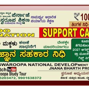 Donation ₹1000