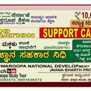 Donation ₹10000