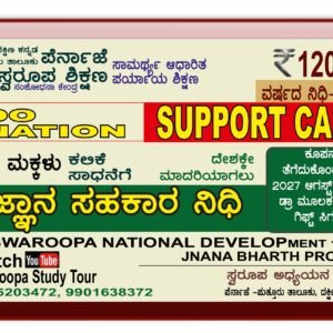 Donation ₹1200