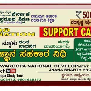Donation ₹5000