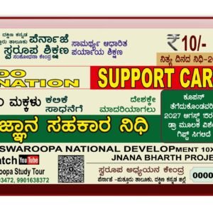 Donation ₹10