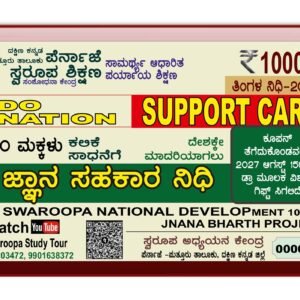 Donation ₹1000