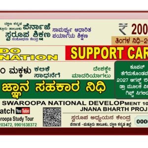 Donation ₹200