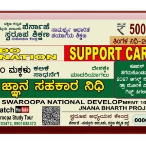 Donation ₹500